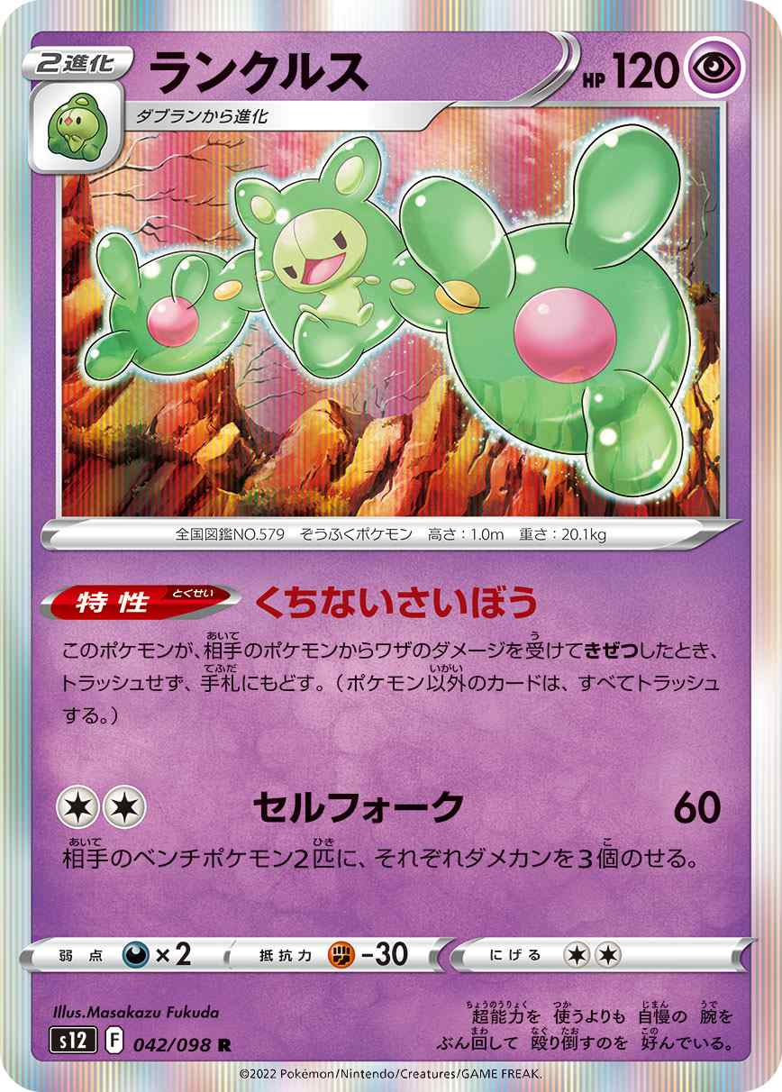 card_30385