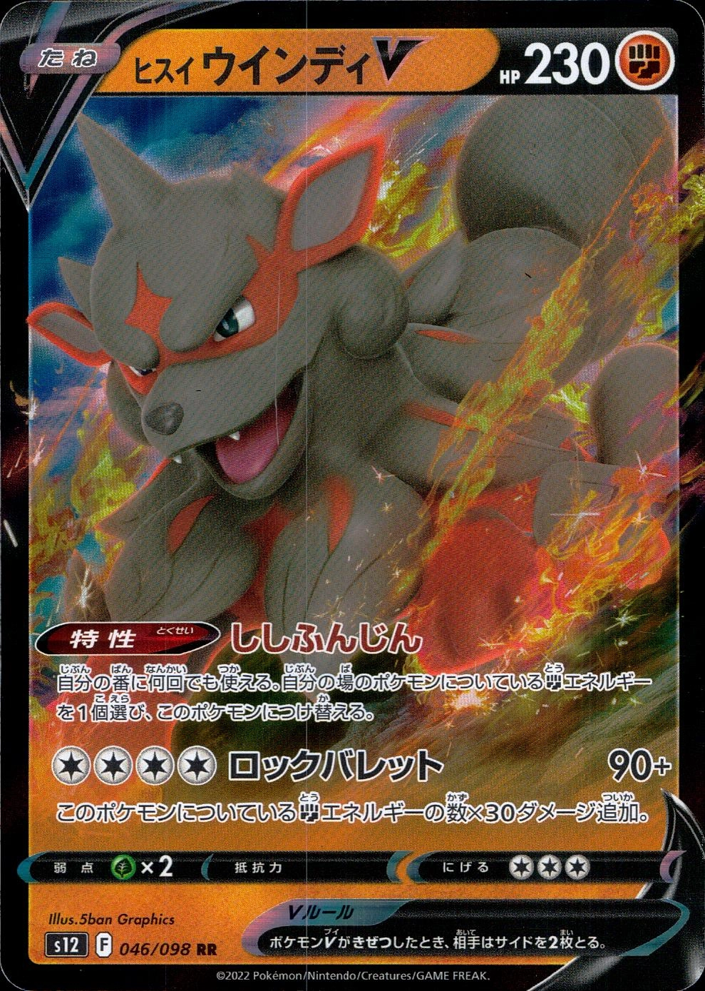card_44655_series_61370_rarity_73311_