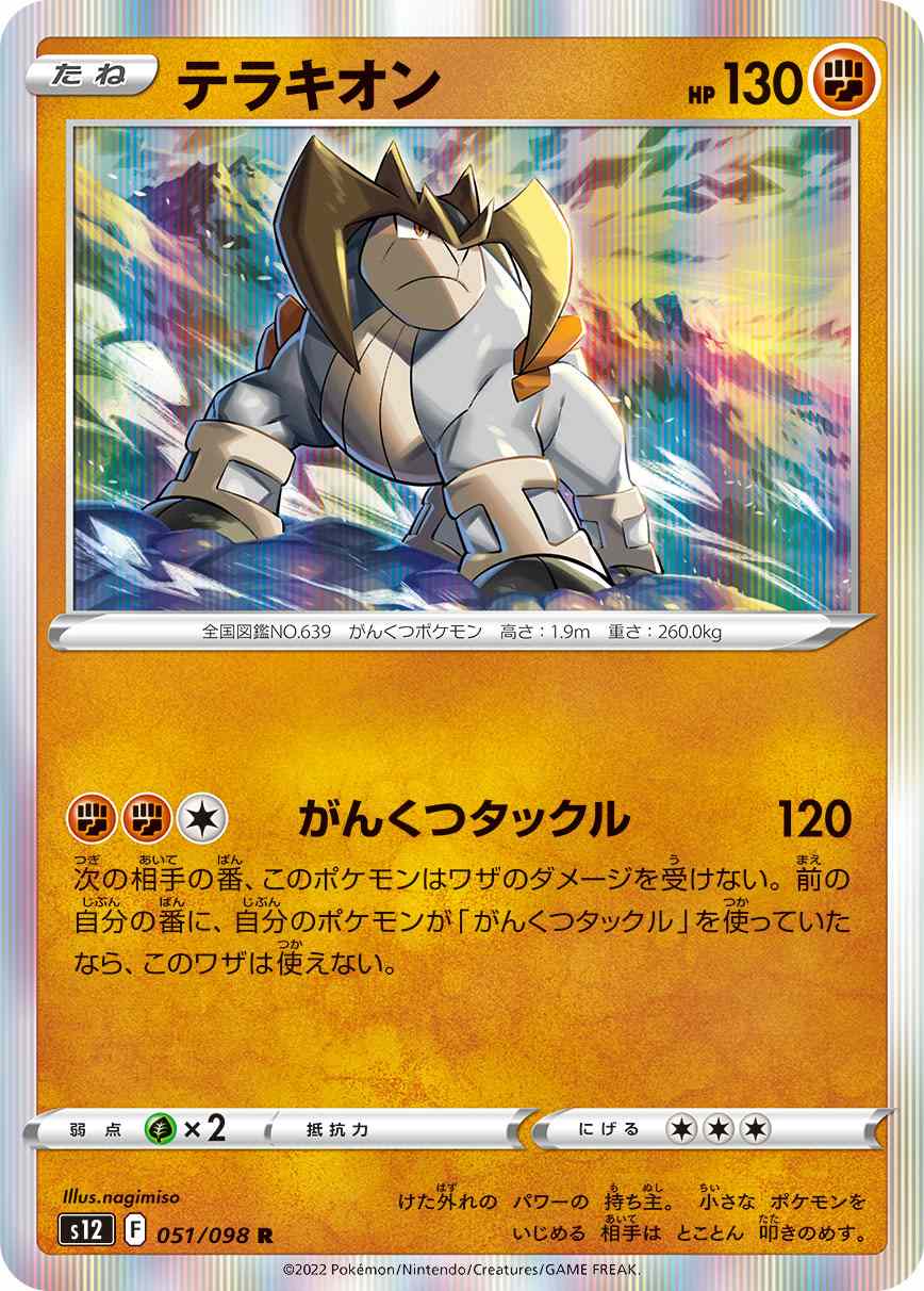 card_30444