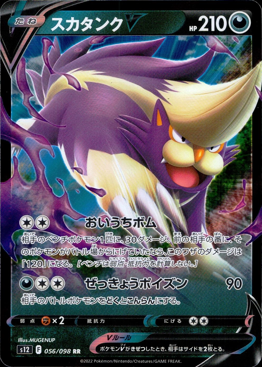 card_44665_series_61370_rarity_73311_