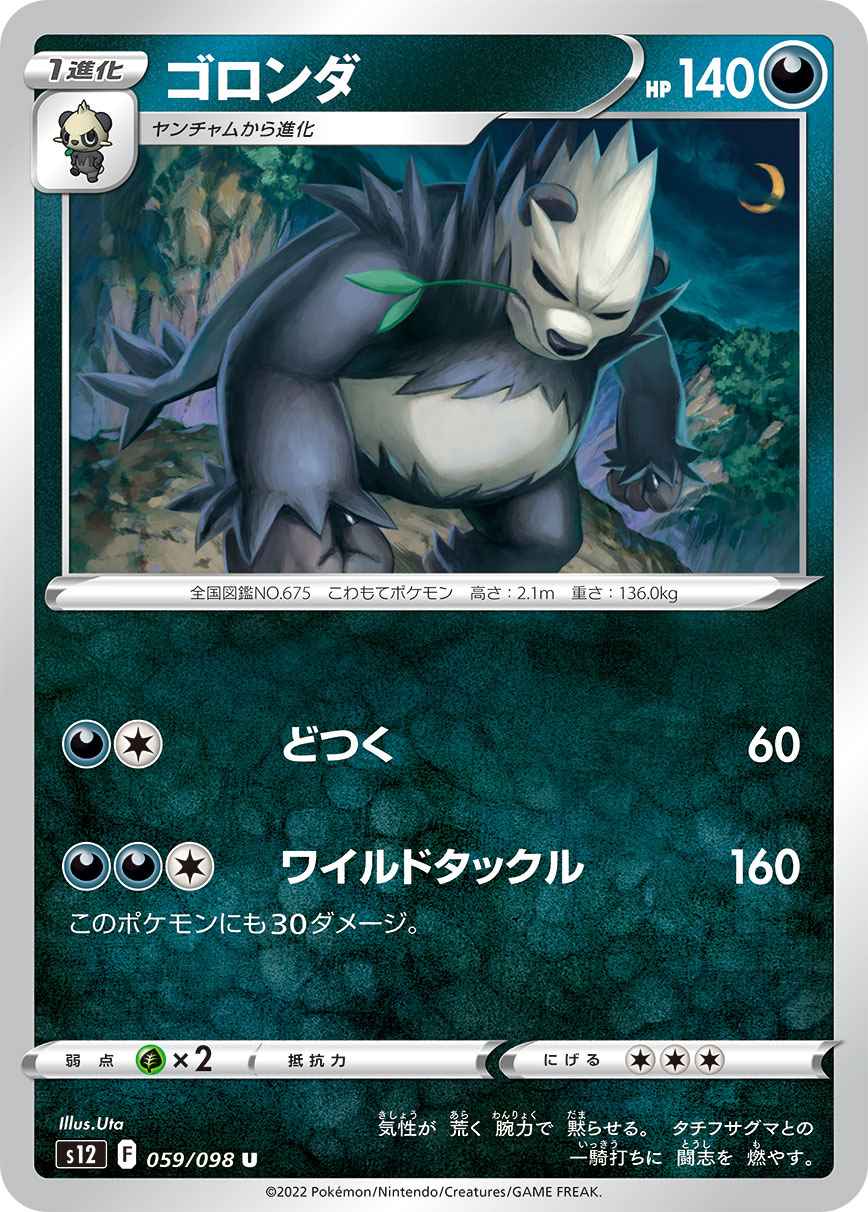 card_32108