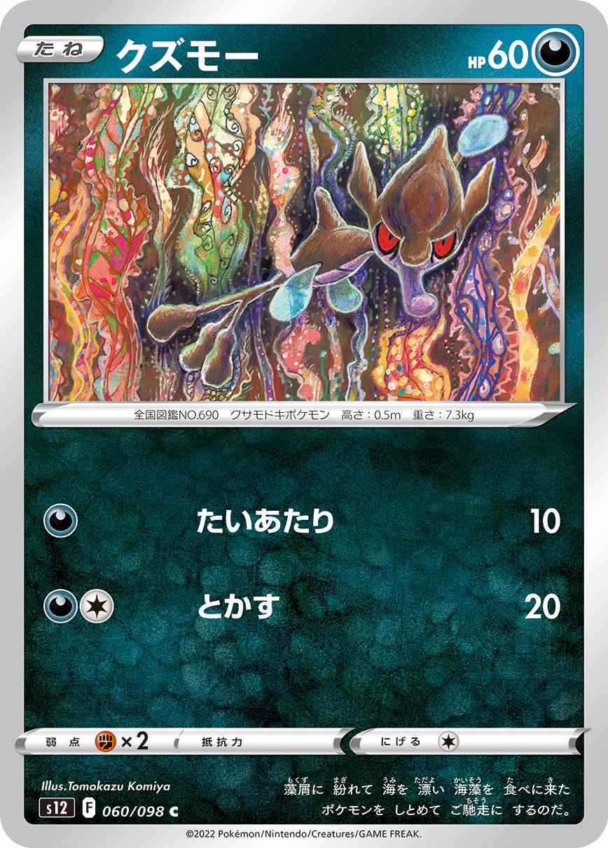 card_31970