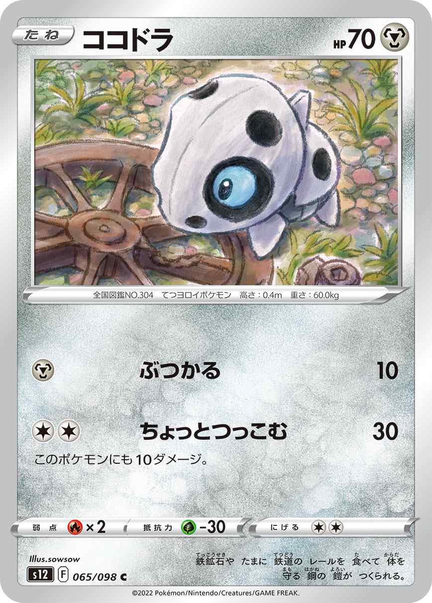 card_25838