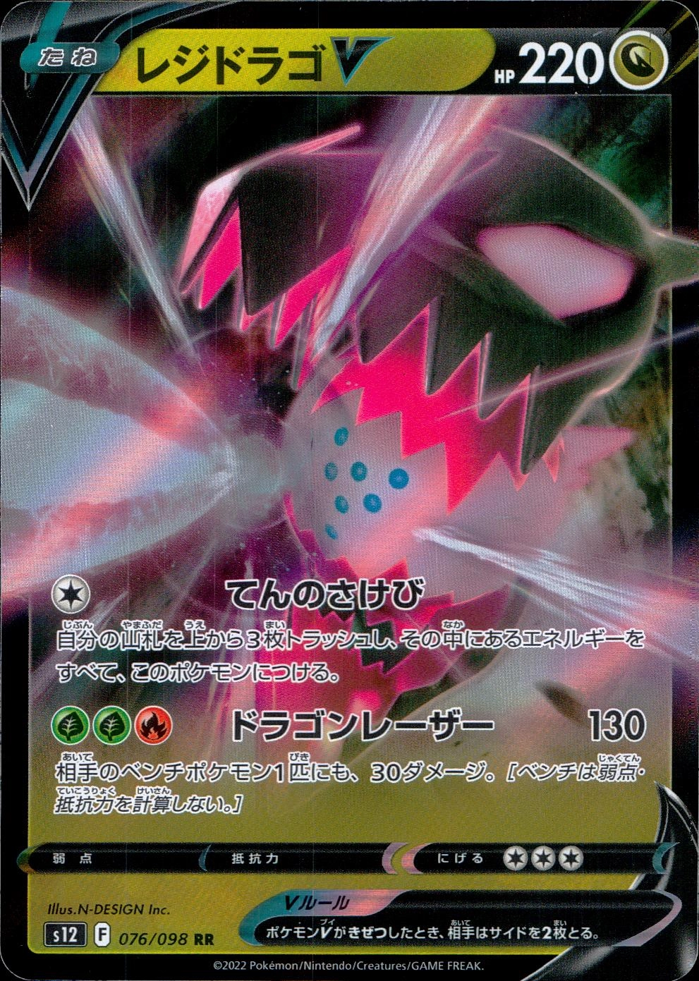 card_44685_series_61370_rarity_73311_
