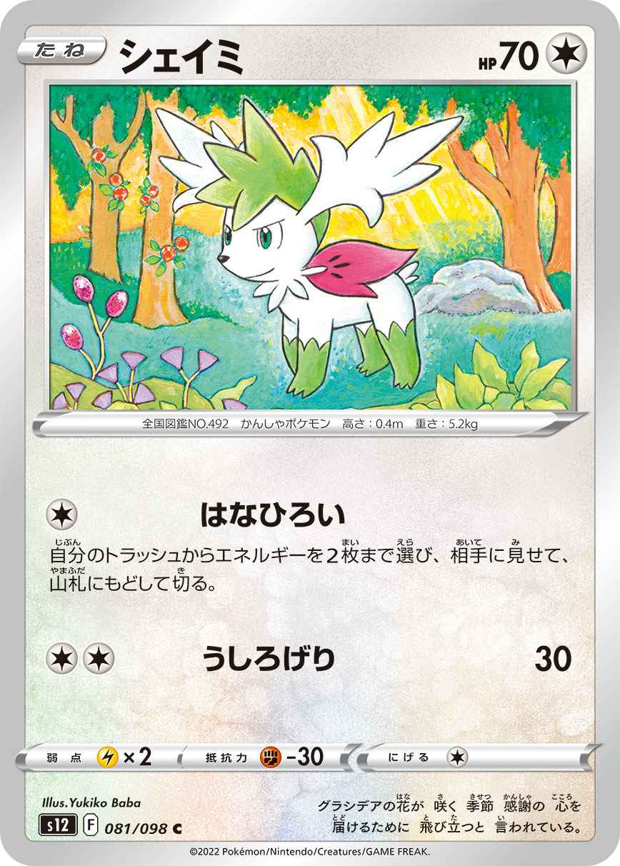 card_28893