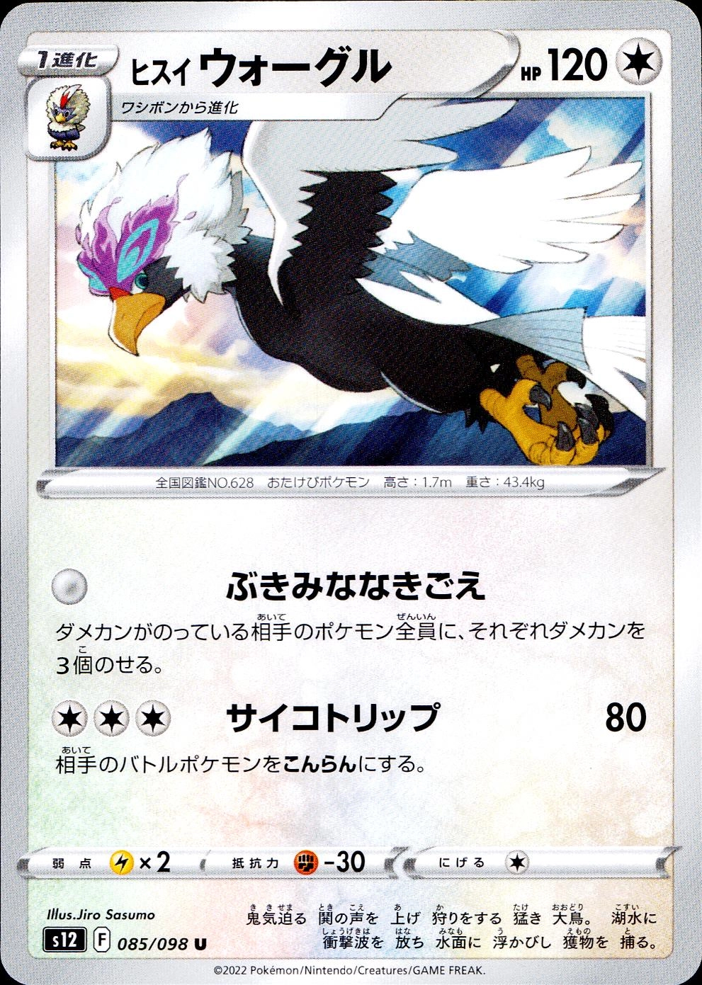 card_44020_series_61370_rarity_65215_
