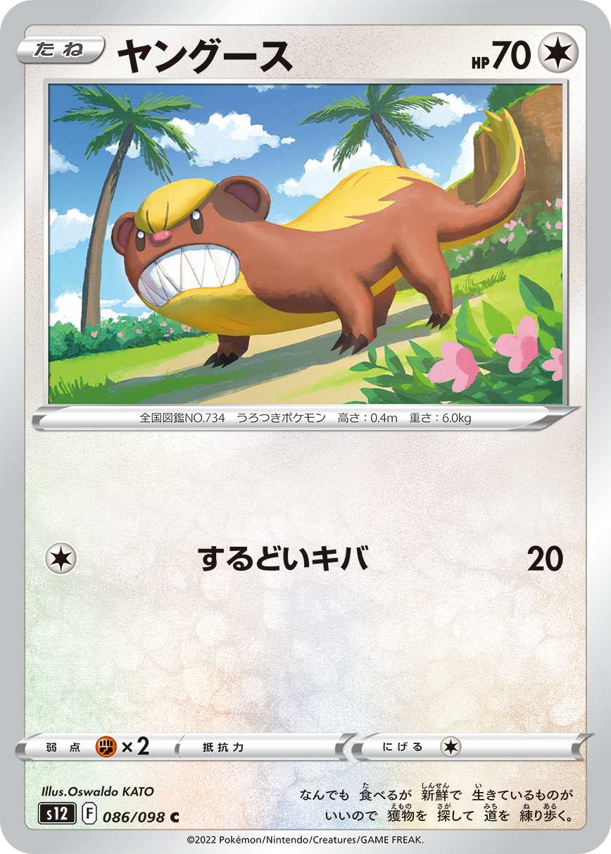 card_36392