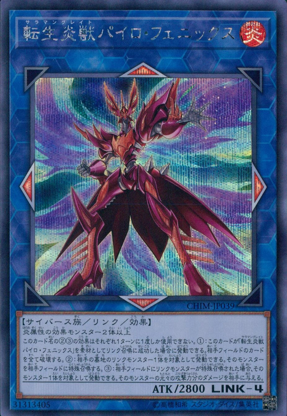 card_3740_series_8591_rarity_5_