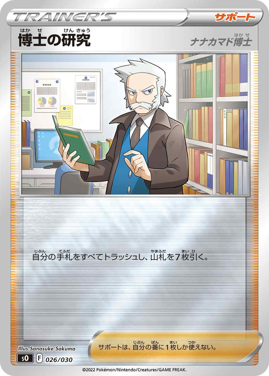 card_43619