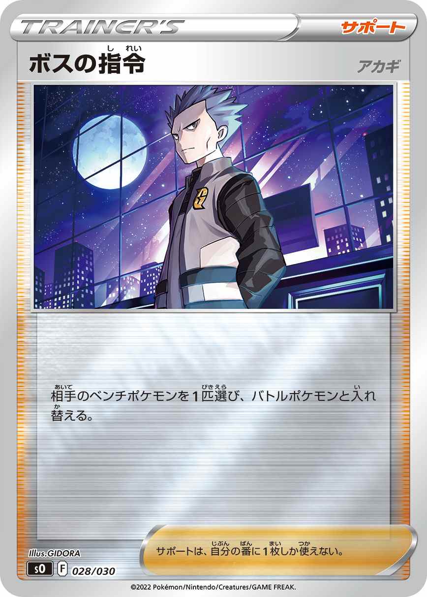 card_43622