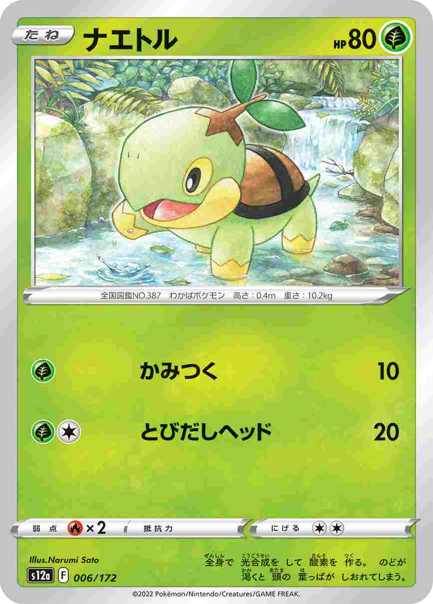 card_27793