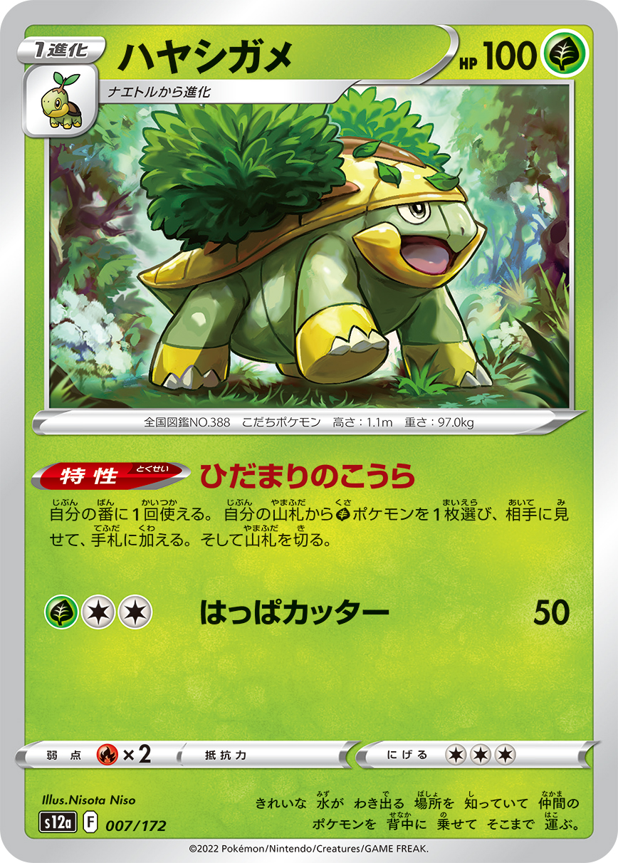 card_27794