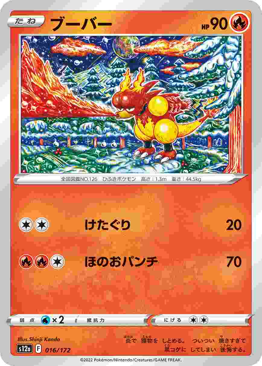 card_23700
