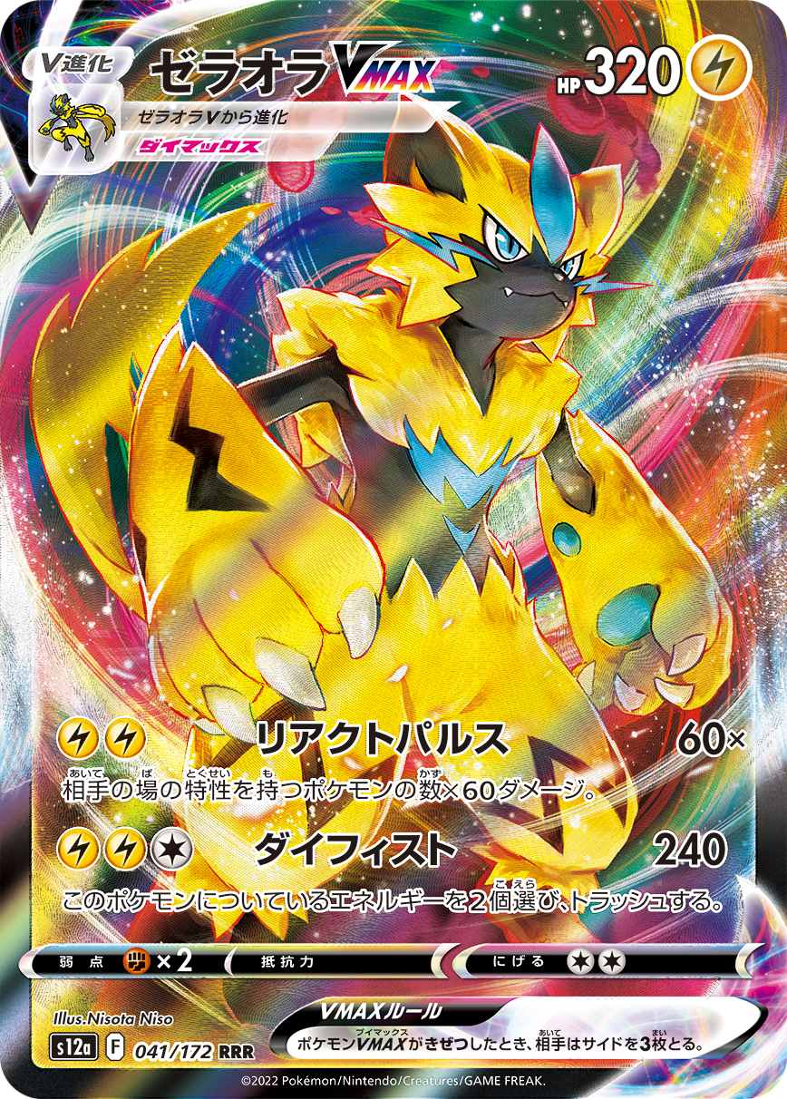 card_44473_series_61372_rarity_81866_