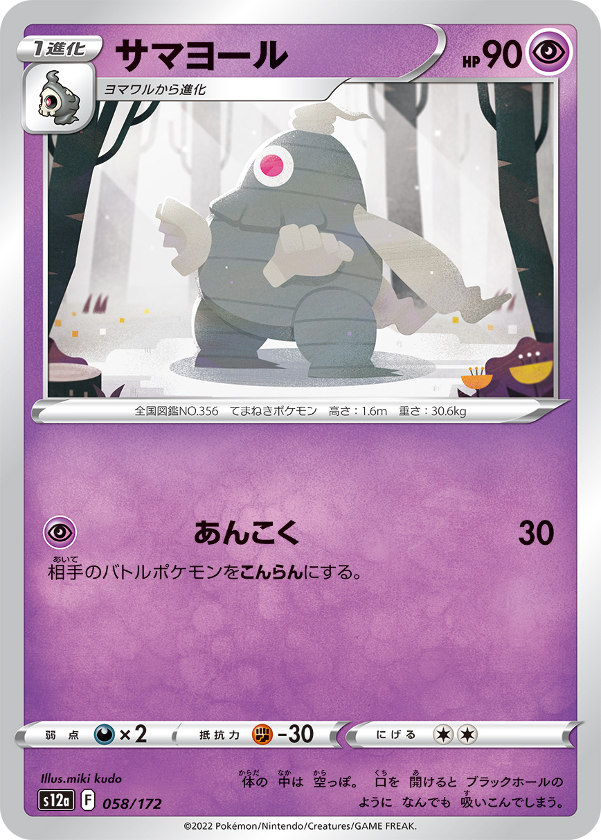 card_25941_series_61372_rarity_95225_