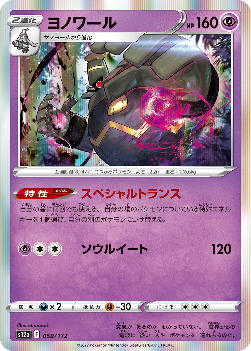card_27865_series_61372_rarity_95225_