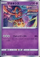 card_32513