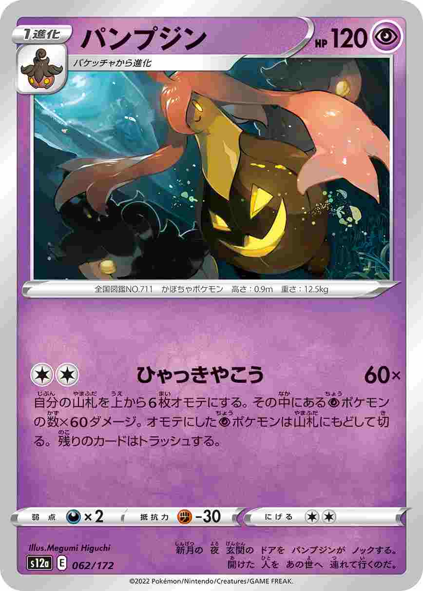 card_31866
