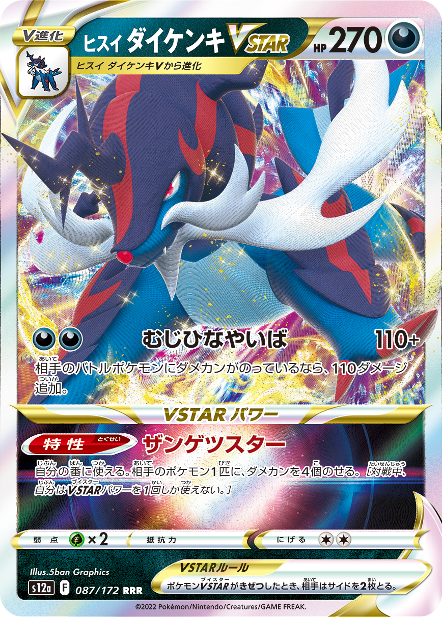 card_43881