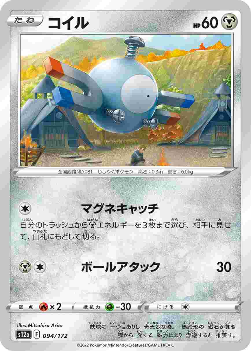 card23715-series61372-rarity95225