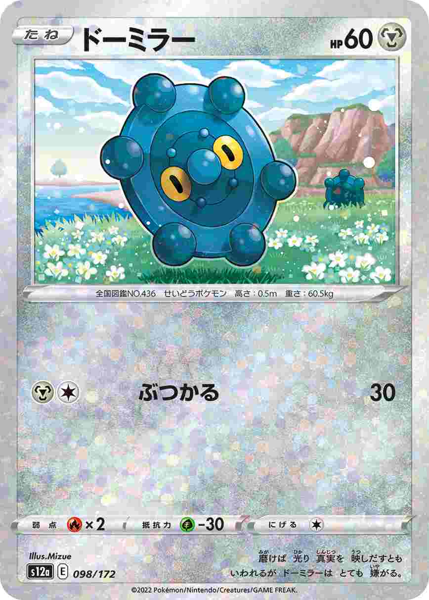 card28278-series61372-rarity95225