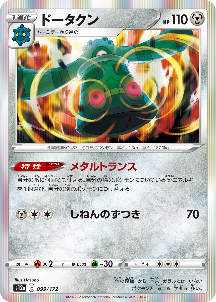 card_28279