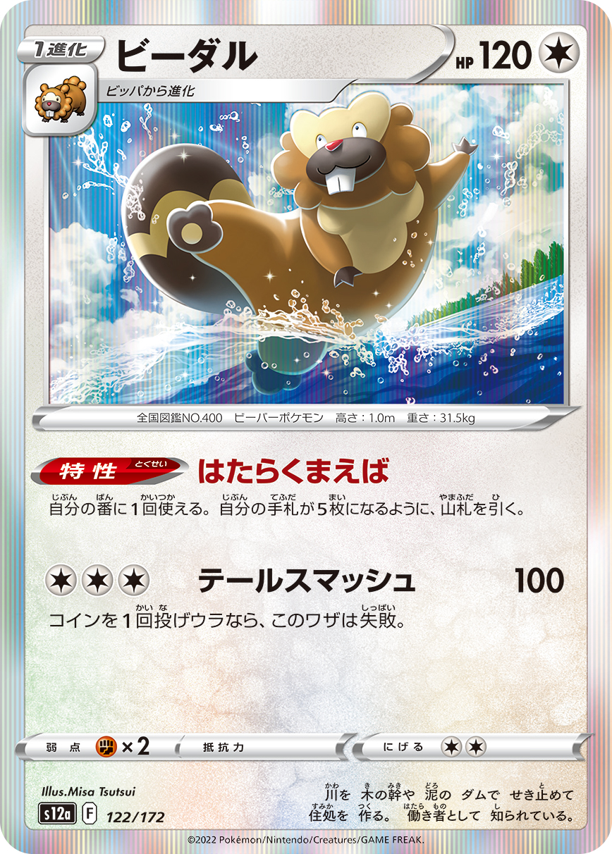 card_27895