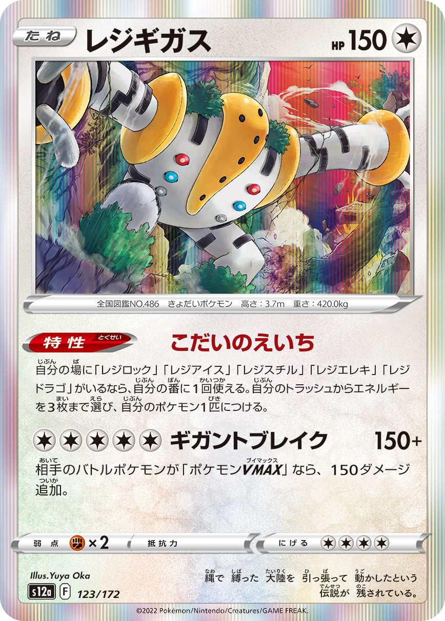 card_28851_series_61372_rarity_95225_