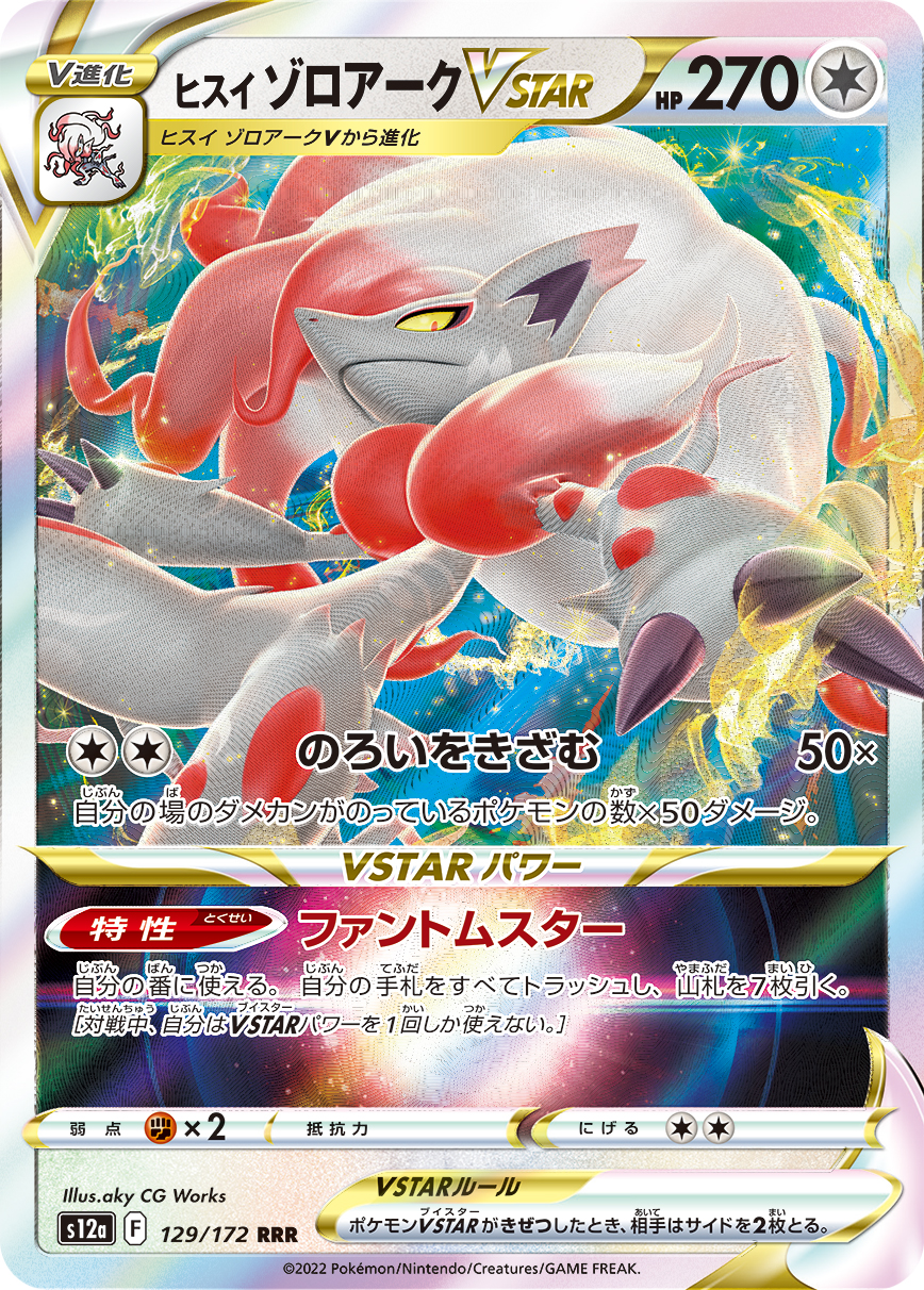 card_44202_series_61372_rarity_81866_