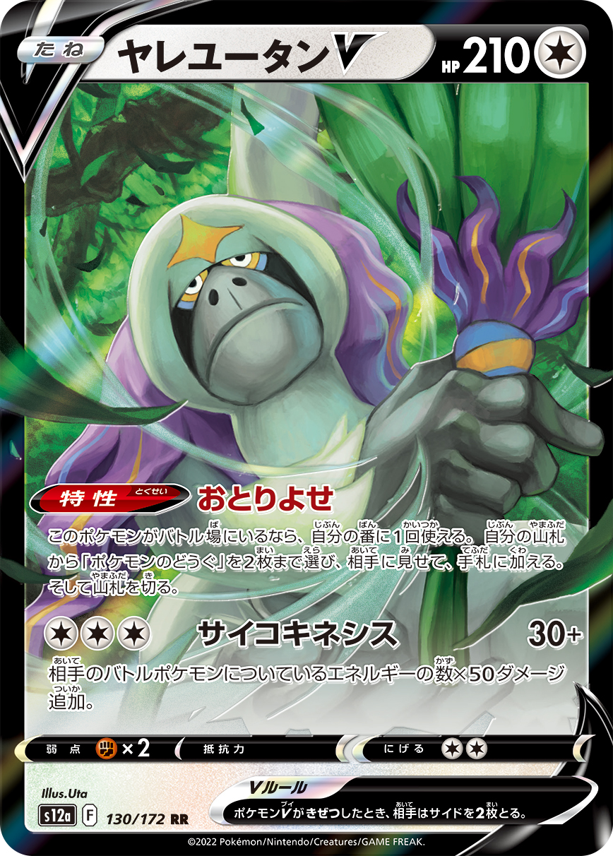 card_44110