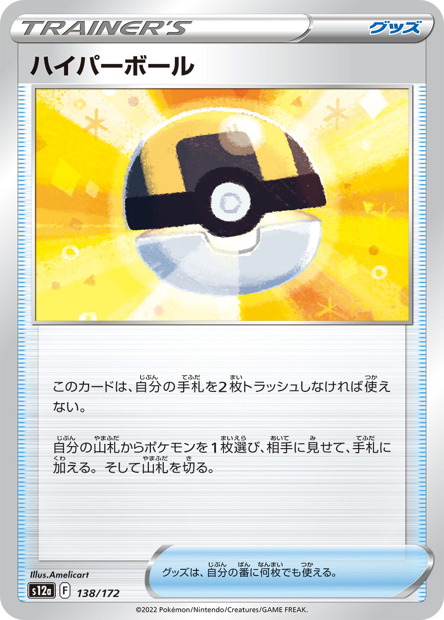 card30668-series61372-rarity95225