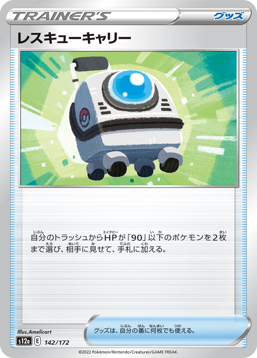 card_42533