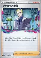 card_44435_series_61372_rarity_95225_