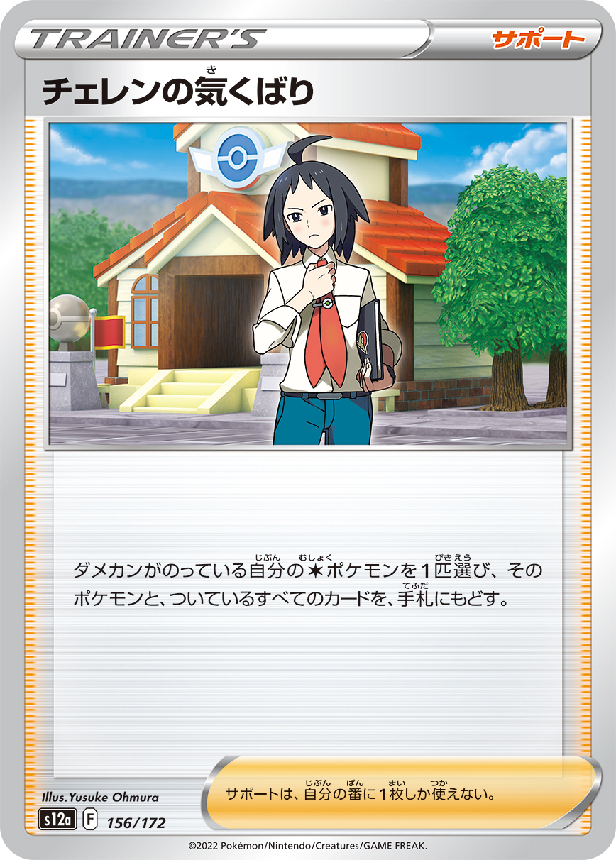 card_43740