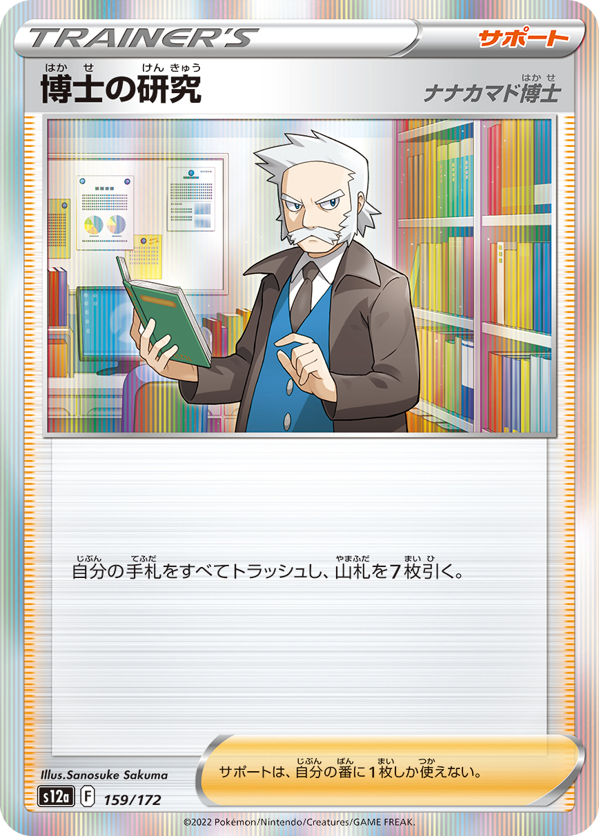 card_43619