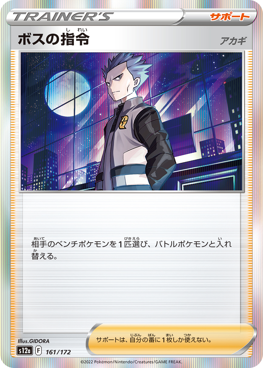 card_43622