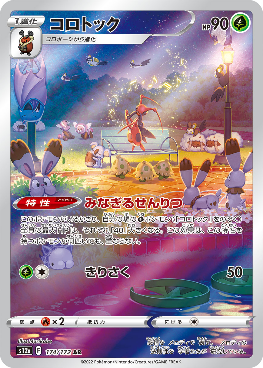 card_28183