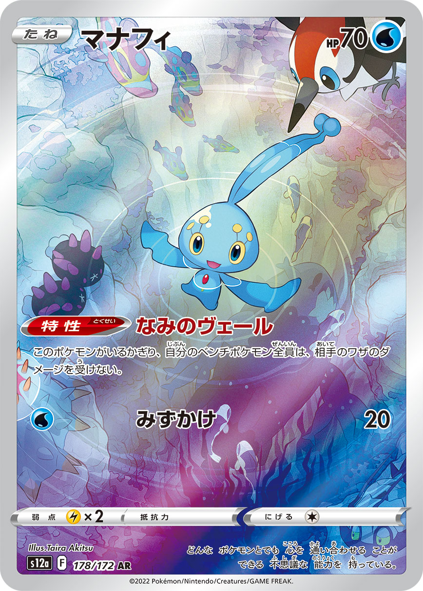 card_27843