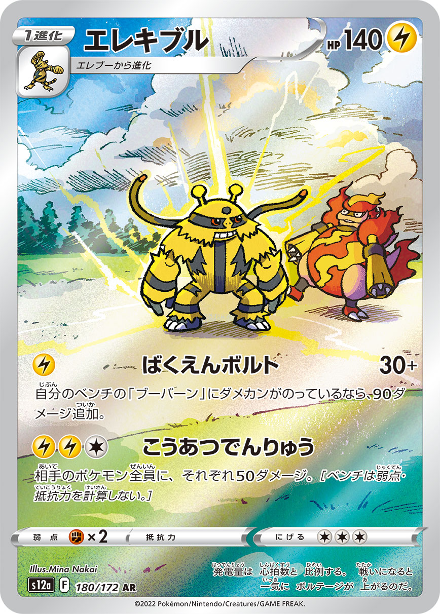 card_27847