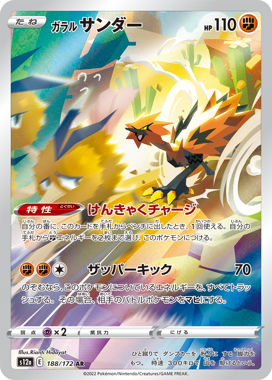 card_42493