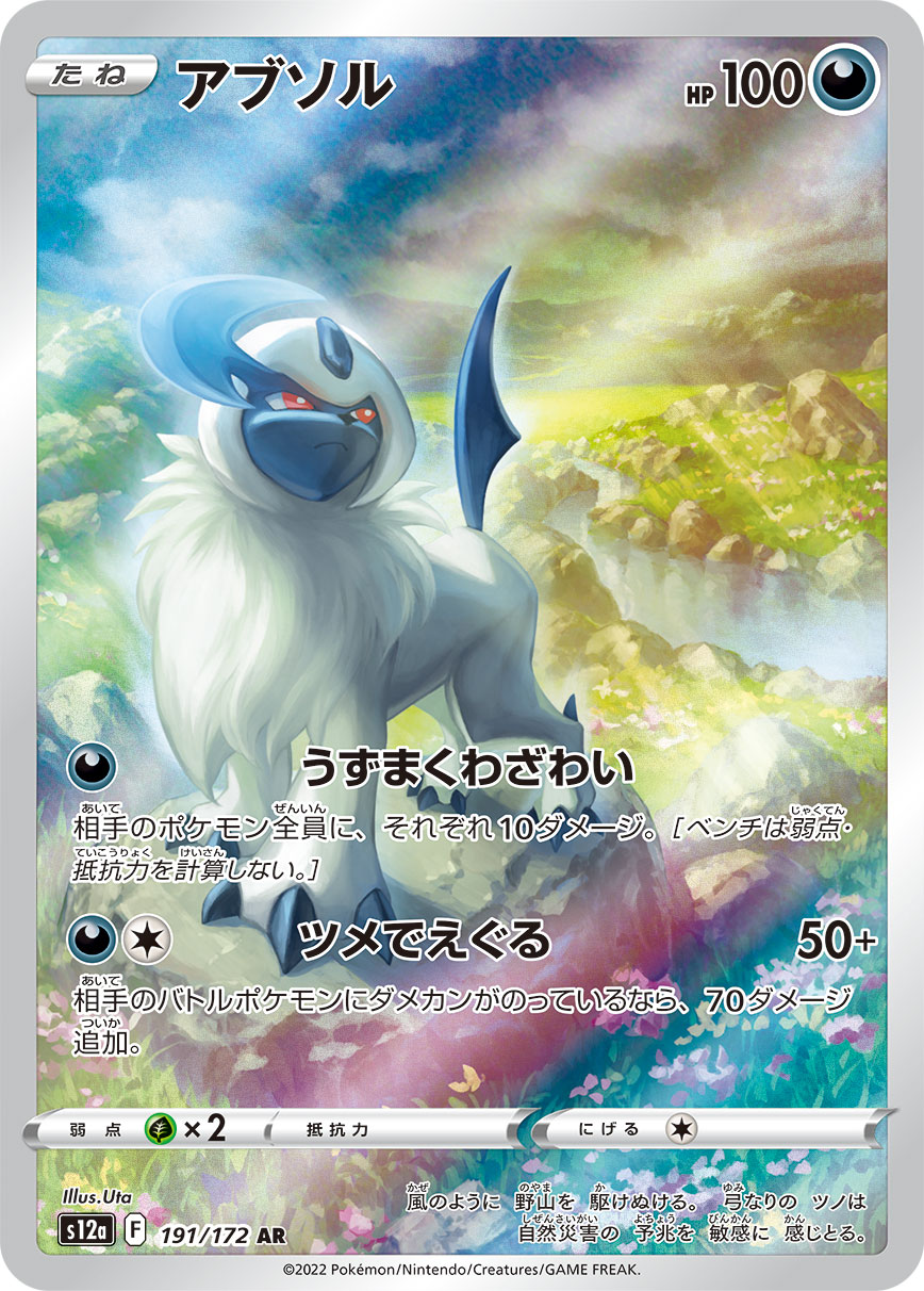 card_26011_