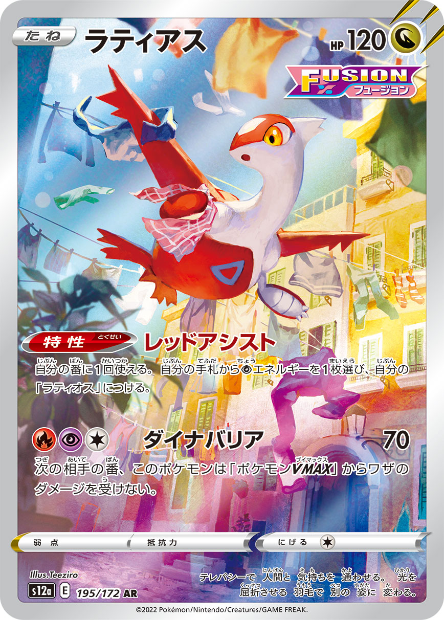 card_28654