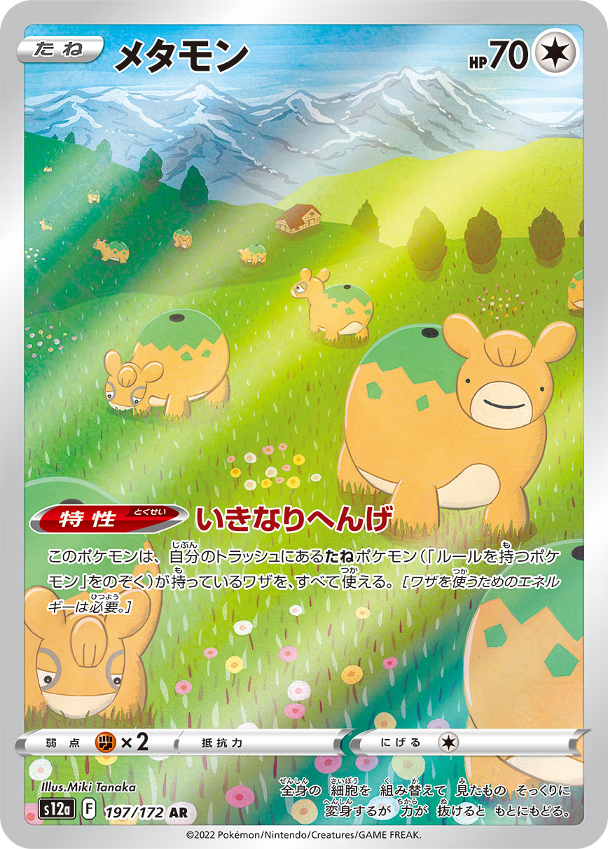 card_23966