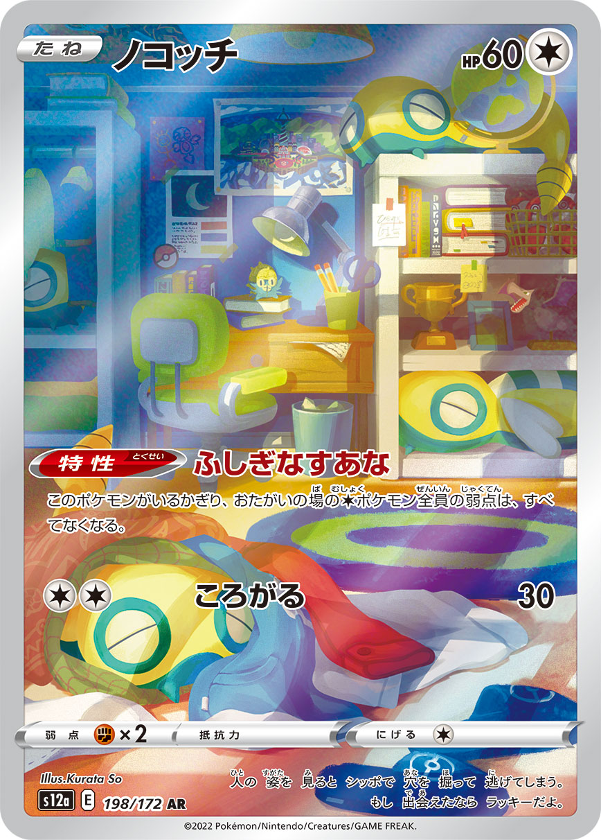 card_24812_series_61372_rarity_86461_
