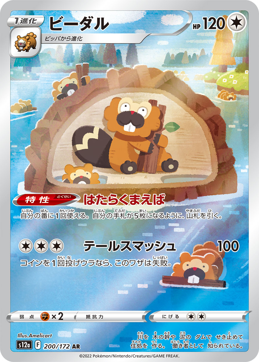 card_27895
