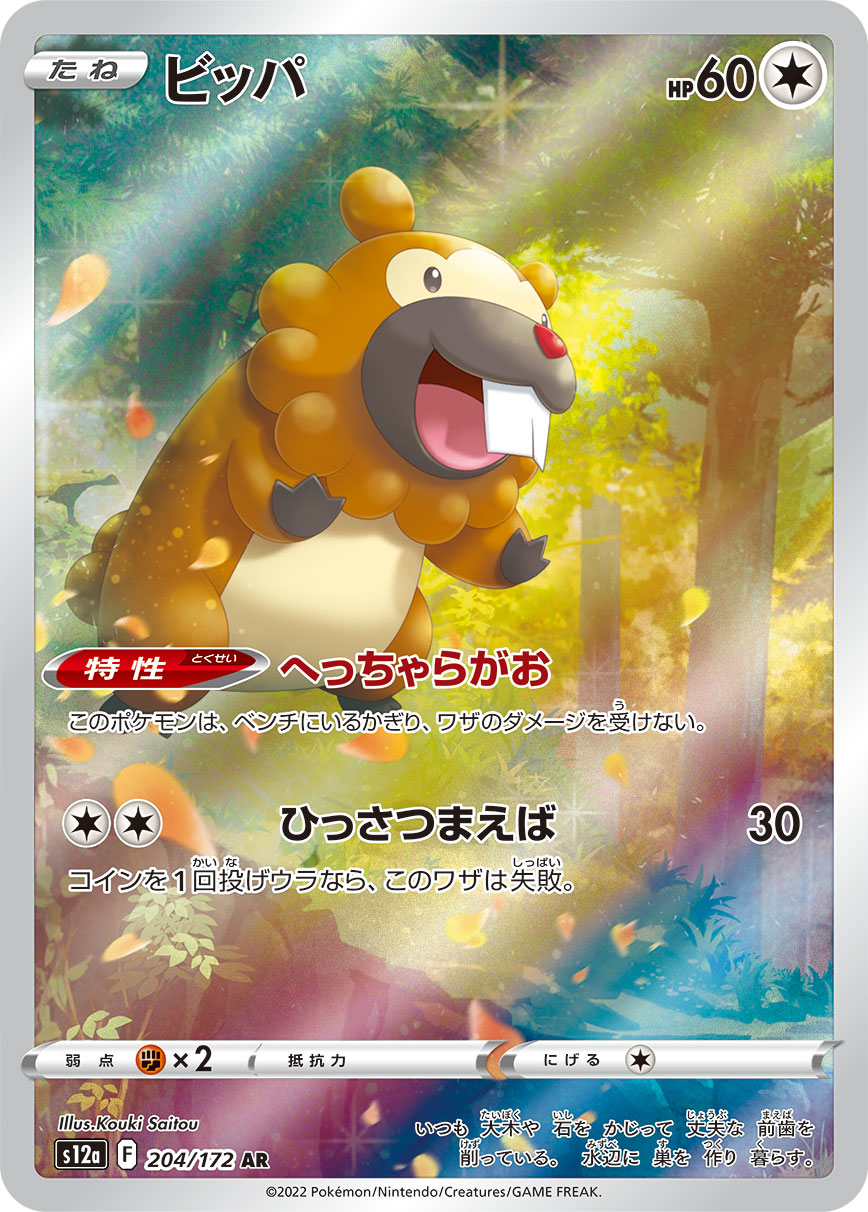 card_27894