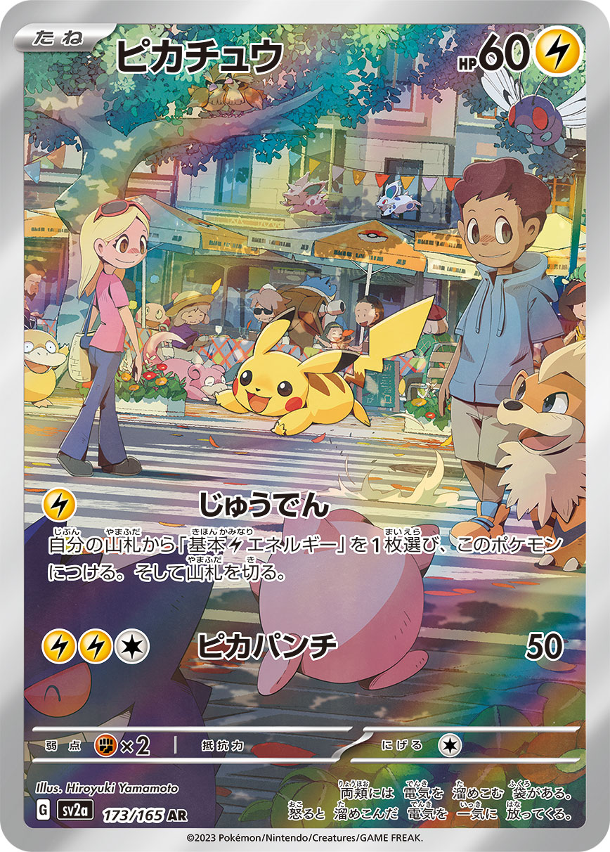 card_23713