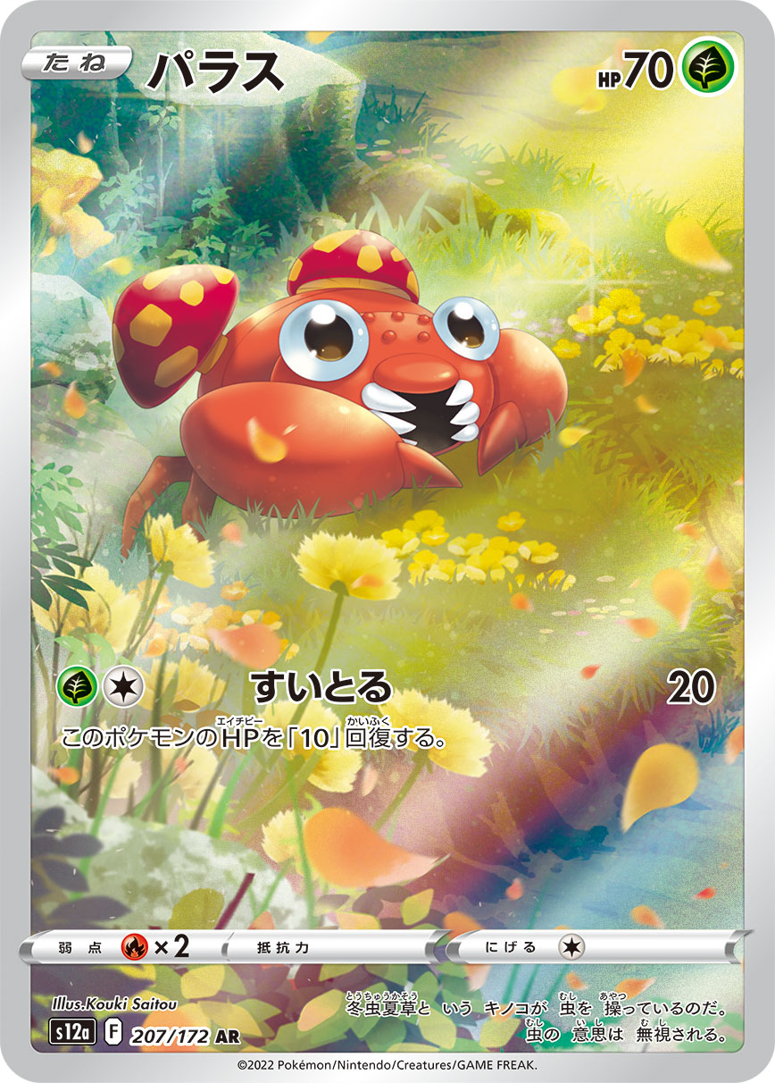 card_23884_series_61372_rarity_86461_