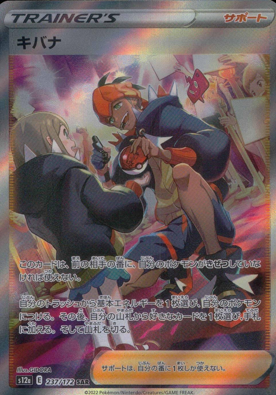 card_42537