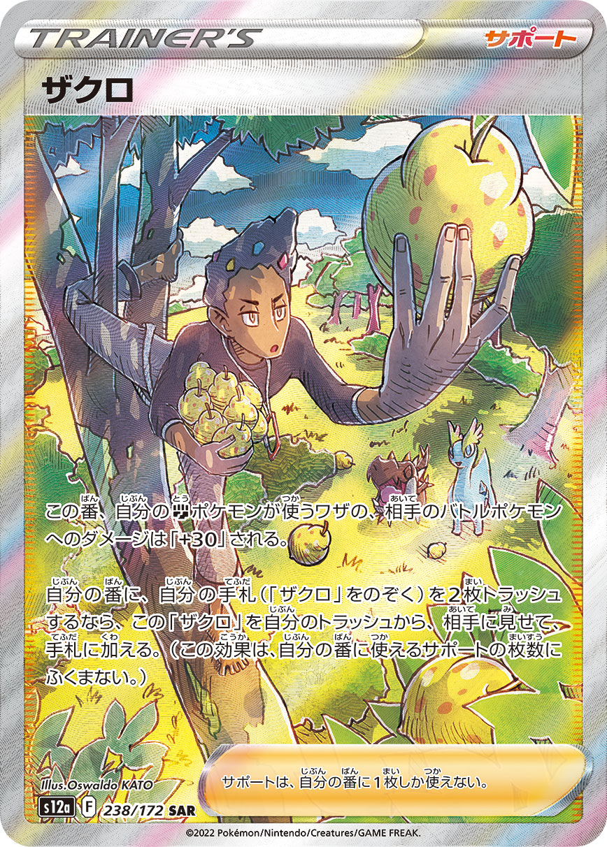 card_44117